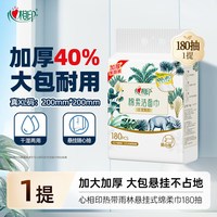 心相印 一次性悬挂式棉柔洁面巾加大加厚180抽3提干湿两用