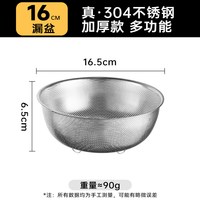 双枪 304不锈钢 沥水篮