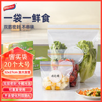太力 保鲜袋 双筋密实保鲜袋 密封加厚食品级PE密实袋20大号