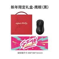 罗技 GPW4无线鼠标鹰眼游戏电竞外设系列狗屁王四代