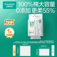 全棉时代 悬挂式 洗脸巾