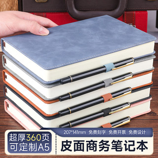 忠简文具 A5笔记本 180张加厚皮面 简约记事本