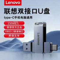 联想U盘UBX31