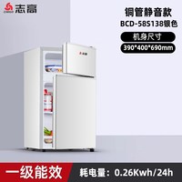 志高 BCD-58S138 直冷单门冰箱 58L