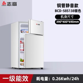 志高 BCD-58S138 直冷单门冰箱 58L