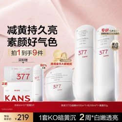 韩束 白蛮腰淡斑水乳套装美白提亮去黄补水护