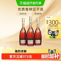 88VIP：人头马 CLUB优质香槟区干邑白兰地700ml*3瓶