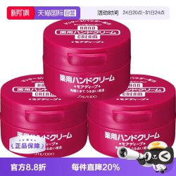 资生堂 HAND CREAM 美润 护手霜 渗透滋养型