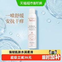 雅漾 舒泉调理喷雾 300ml