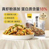甘源 鲜香虾条豆果 烤肉味 285g