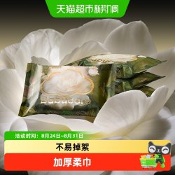 babycare 婴儿山茶面膜柔巾新生柔绵柔巾10抽*4包儿童宝宝洗脸巾