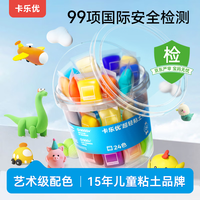 卡乐优 24色透明桶儿童超轻粘土橡皮泥无毒无味黏土学生彩泥软陶泥