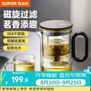 苏泊尔 磁旋飘逸杯玻璃泡茶壶耐高温茶水分离过滤泡茶器茶具花茶壶 磁旋式- 550ml