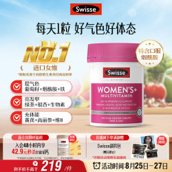 斯维诗 Ultivite 女士复合维生素片 120粒