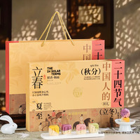 稻香村 稻香烟雨720g