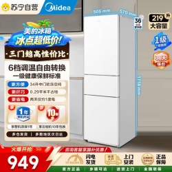 美的 自营美的冰箱220三门三温家用客厅宿舍小型冰箱中门软冷冻节能省电低音低噪出租房电冰箱