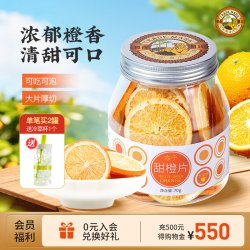 虎标茶 冻干柠檬片