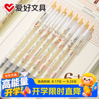 爱好 纯之风按动中性笔0.5mm学生刷题笔ST尖考试速干笔黑色水性笔6支 GP2180