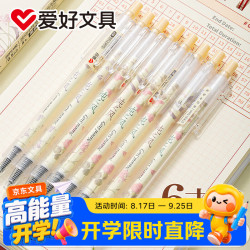 爱好 纯之风按动中性笔0.5mm学生刷题笔ST尖考试速干笔黑色水性笔6支 GP2180