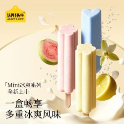 认养一头牛 迷你冰爽冰淇淋芭乐金柚海盐3口味32g*30支装