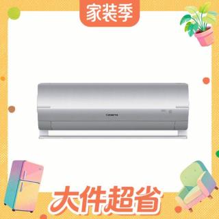 大件超省：卡萨帝 空调 星云 2匹 新一级能效变频  卧室挂机 CAS5016BAB(81)U1