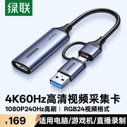 绿联 HDMI视频采集卡4K60Hz高清RGB24 MS2130S适用Switch2手机相机平板电脑游戏直播录制器转USB/Type-C