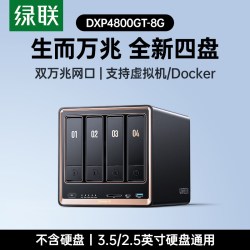 绿联 私有云DXP4800 GT四盘位NAS家用家庭网络存储器主机服务器个人云硬盘AI相册手机平板扩容