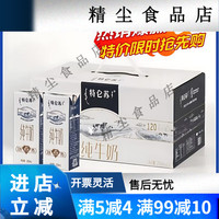 蒙牛 特仑苏纯牛奶250ml*12盒临期全脂营养早餐奶 250ml*12盒