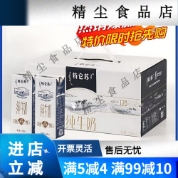 蒙牛 特仑苏纯牛奶250ml*12盒临期全脂营养早餐奶 250ml*12盒