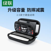 绿联 50274 移动硬盘包 黑色