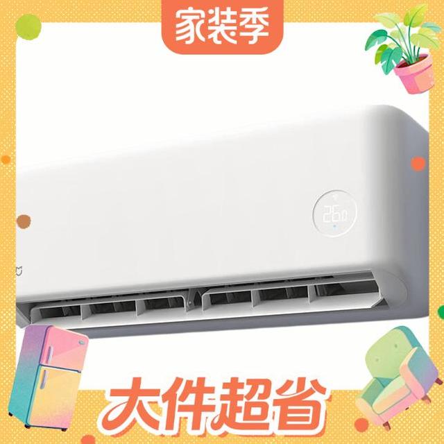 今日必买、大件超省：米家 巨省电双排款 35GW/PG15-A1A1 壁挂式空调 1.5匹