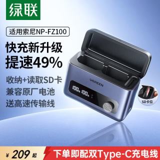 绿联 相机电池快充盒