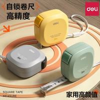 得力 卷尺高精度尺子钢卷尺便携米尺卷尺3米刻度清晰钢尺家用办公用品盒尺防摔量尺