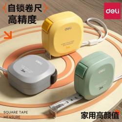 得力 卷尺高精度尺子钢卷尺便携米尺卷尺3米刻度清晰钢尺家用办公用品盒尺防摔量尺