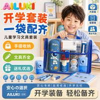 AILUKI 日本小学生文具套装礼盒暑假儿童节礼物开学大礼包小学生幼儿园一年级学习用品期末毕业奖 【1-3年级