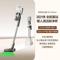 美的 无线手持 吸尘器 自集尘空间站  3个