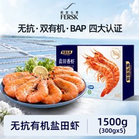 移动端：鲜拔头筹 盐田虾有机认证无抗自然养殖熟冻有机盐田虾
