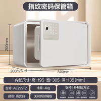 得力 家用保险箱 至臻20cm指纹解锁 自动开门