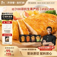 移动端：锋味派 无抗鸡排半成品鸡胸肉低脂高蛋白儿童早餐无添加轻食空气炸锅食材 400g 4片装 无抗原味鸡排100g*4片装