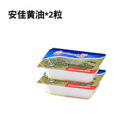 移动端：焙兴 安佳小黄油粒烘焙家用小包装动物黄油煎牛排牛轧糖专用官方旗舰店