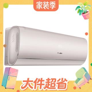 大件超省、今日必买：海信 KFR-35GW/S550-X1 新一级能效 壁挂式空调 1.5匹 5A除菌舱