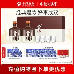 舍得 品味舍得 52度浓香型白酒 600mL*2瓶*3盒