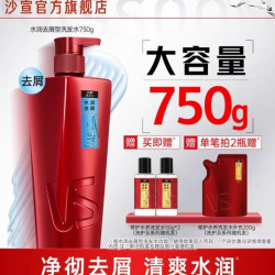 沙宣 洗发水 750g(拍2件赠50g*4+200g)