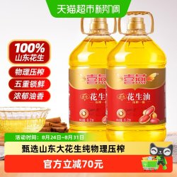 喜燕 物理压榨一级花生油 12.4L(6.2L