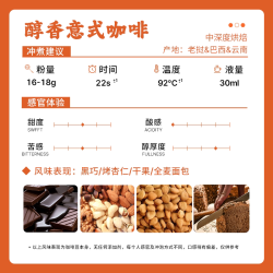 GUOPLUS 咖啡豆GUOPLUS意式拼配烘焙商用美式奶咖深度油脂手冲精品摩卡壶