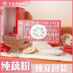 芙蓉 藕粉正品官方旗舰店纯藕粉独立小包装不额外添加蔗糖产妇专用