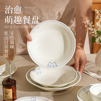 肆月 日式盘子家用菜盘2026新款餐具釉下彩陶瓷盘菜碟圆形深盘 8.2英寸盘子