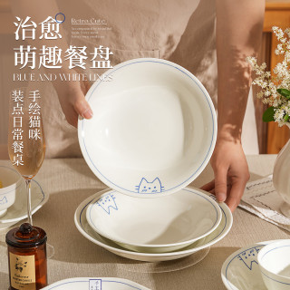 肆月 日式盘子家用菜盘2026新款餐具釉下彩陶瓷盘菜碟圆形深盘 8.2英寸盘子