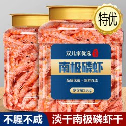 双儿家 野生南极磷虾宝宝婴儿孕妇含钙淡干虾皮海米干货无非特级不咸即食