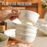 肆月 日式猫咪陶瓷碗家用饭碗4.6英寸小碗釉下彩餐具碗具 小猫碗